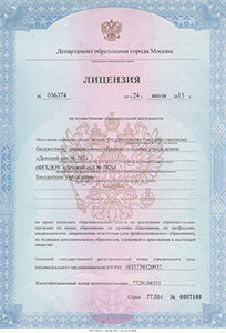Лицензия ФГБДОУ