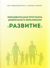 Программа "Развитие+"